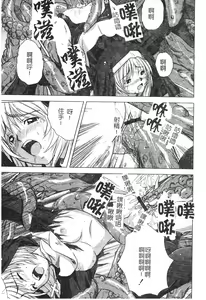 Page 106 of Hagane no Otome - Steel Maiden - preview thumbnail