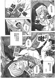 Page 109 of Hagane no Otome - Steel Maiden - preview thumbnail