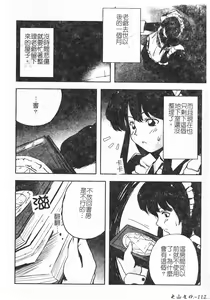 Page 113 of Hagane no Otome - Steel Maiden - preview thumbnail