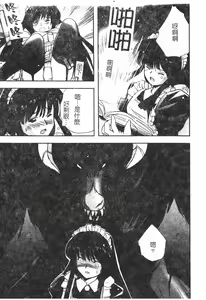 Page 114 of Hagane no Otome - Steel Maiden - preview thumbnail