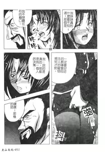 Page 12 of Hagane no Otome - Steel Maiden - preview thumbnail