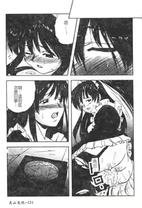 Page 122 of Hagane no Otome - Steel Maiden - preview thumbnail