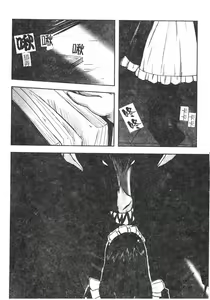 Page 125 of Hagane no Otome - Steel Maiden - preview thumbnail