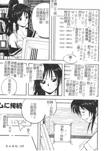 Page 130 of Hagane no Otome - Steel Maiden - preview thumbnail