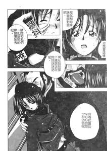 Page 13 of Hagane no Otome - Steel Maiden - preview thumbnail