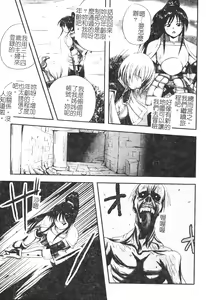 Page 132 of Hagane no Otome - Steel Maiden - preview thumbnail