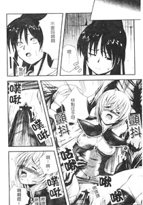 Page 135 of Hagane no Otome - Steel Maiden - preview thumbnail