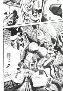 Page 137 of Hagane no Otome - Steel Maiden - preview thumbnail