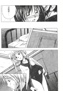 Page 14 of Hagane no Otome - Steel Maiden - preview thumbnail