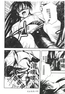 Page 143 of Hagane no Otome - Steel Maiden - preview thumbnail