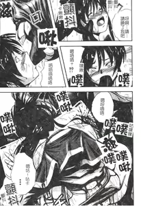 Page 144 of Hagane no Otome - Steel Maiden - preview thumbnail