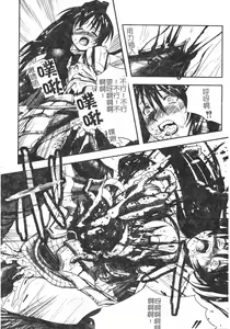 Page 145 of Hagane no Otome - Steel Maiden - preview thumbnail