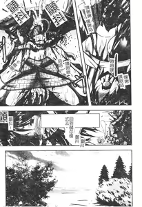 Page 146 of Hagane no Otome - Steel Maiden - preview thumbnail