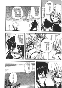 Page 147 of Hagane no Otome - Steel Maiden - preview thumbnail