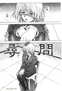 Page 148 of Hagane no Otome - Steel Maiden - preview thumbnail