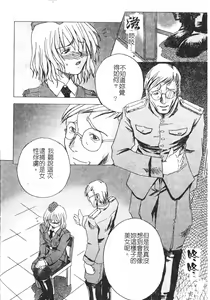 Page 149 of Hagane no Otome - Steel Maiden - preview thumbnail