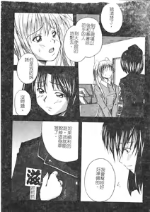 Page 15 of Hagane no Otome - Steel Maiden - preview thumbnail