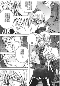 Page 151 of Hagane no Otome - Steel Maiden - preview thumbnail
