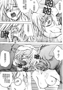 Page 157 of Hagane no Otome - Steel Maiden - preview thumbnail