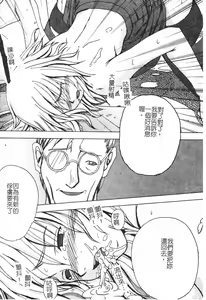 Page 162 of Hagane no Otome - Steel Maiden - preview thumbnail