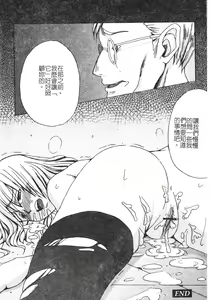 Page 163 of Hagane no Otome - Steel Maiden - preview thumbnail