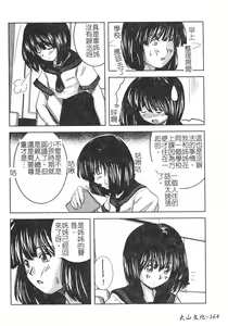 Page 165 of Hagane no Otome - Steel Maiden - preview thumbnail