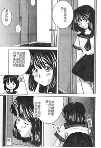 Page 166 of Hagane no Otome - Steel Maiden - preview thumbnail
