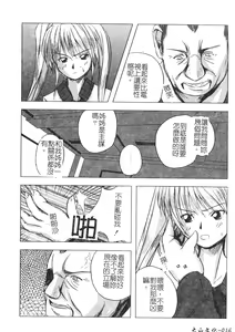 Page 17 of Hagane no Otome - Steel Maiden - preview thumbnail