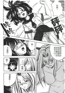 Page 171 of Hagane no Otome - Steel Maiden - preview thumbnail