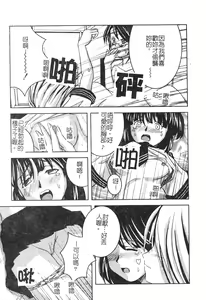 Page 172 of Hagane no Otome - Steel Maiden - preview thumbnail