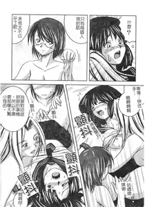 Page 173 of Hagane no Otome - Steel Maiden - preview thumbnail
