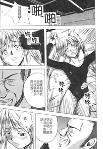 Page 18 of Hagane no Otome - Steel Maiden - preview thumbnail