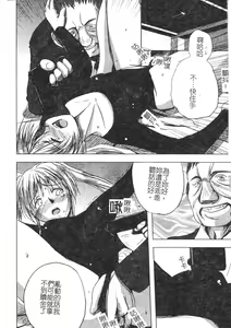 Page 19 of Hagane no Otome - Steel Maiden - preview thumbnail