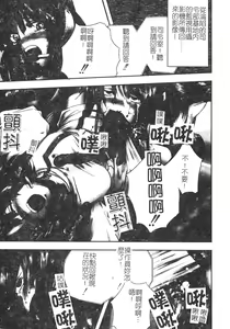 Page 2 of Hagane no Otome - Steel Maiden - preview thumbnail
