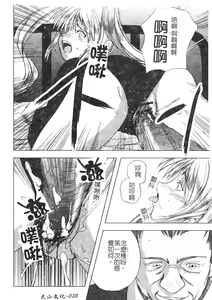 Page 21 of Hagane no Otome - Steel Maiden - preview thumbnail