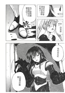 Page 25 of Hagane no Otome - Steel Maiden - preview thumbnail