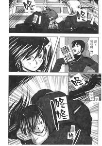 Page 27 of Hagane no Otome - Steel Maiden - preview thumbnail