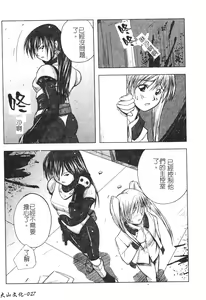 Page 28 of Hagane no Otome - Steel Maiden - preview thumbnail