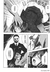Page 31 of Hagane no Otome - Steel Maiden - preview thumbnail