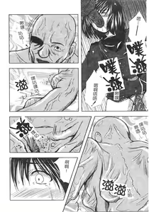 Page 33 of Hagane no Otome - Steel Maiden - preview thumbnail