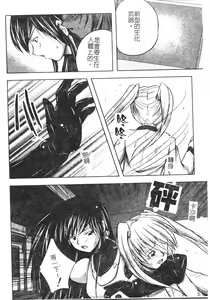 Page 35 of Hagane no Otome - Steel Maiden - preview thumbnail