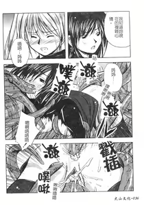 Page 37 of Hagane no Otome - Steel Maiden - preview thumbnail