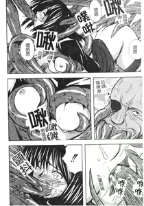 Page 39 of Hagane no Otome - Steel Maiden - preview thumbnail