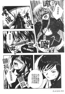Page 43 of Hagane no Otome - Steel Maiden - preview thumbnail