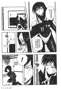 Page 48 of Hagane no Otome - Steel Maiden - preview thumbnail