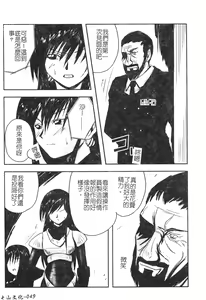 Page 50 of Hagane no Otome - Steel Maiden - preview thumbnail