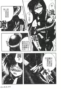 Page 52 of Hagane no Otome - Steel Maiden - preview thumbnail