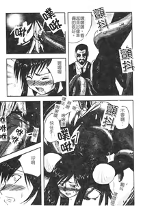 Page 54 of Hagane no Otome - Steel Maiden - preview thumbnail