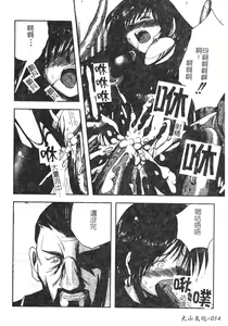 Page 55 of Hagane no Otome - Steel Maiden - preview thumbnail