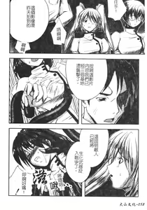 Page 59 of Hagane no Otome - Steel Maiden - preview thumbnail